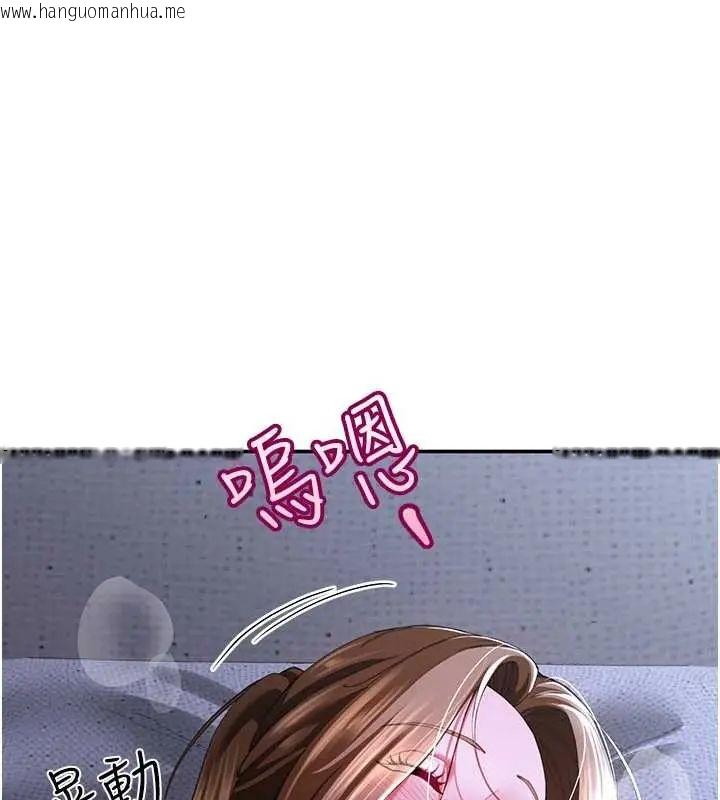 韩国漫画砲友满屋韩漫_砲友满屋-第13话-在睡梦中被侵犯的母亲在线免费阅读-韩国漫画-第21张图片