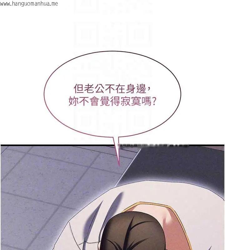 韩国漫画人妻回春馆韩漫_人妻回春馆-第15话-深度放松下半身在线免费阅读-韩国漫画-第78张图片
