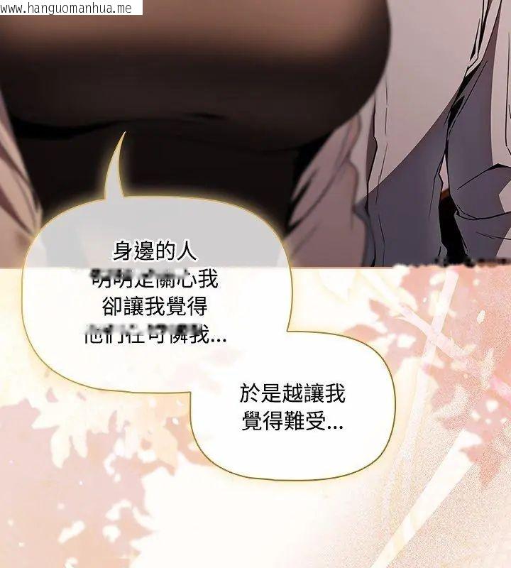 韩国漫画客制化诱惑韩漫_客制化诱惑-第2话在线免费阅读-韩国漫画-第99张图片