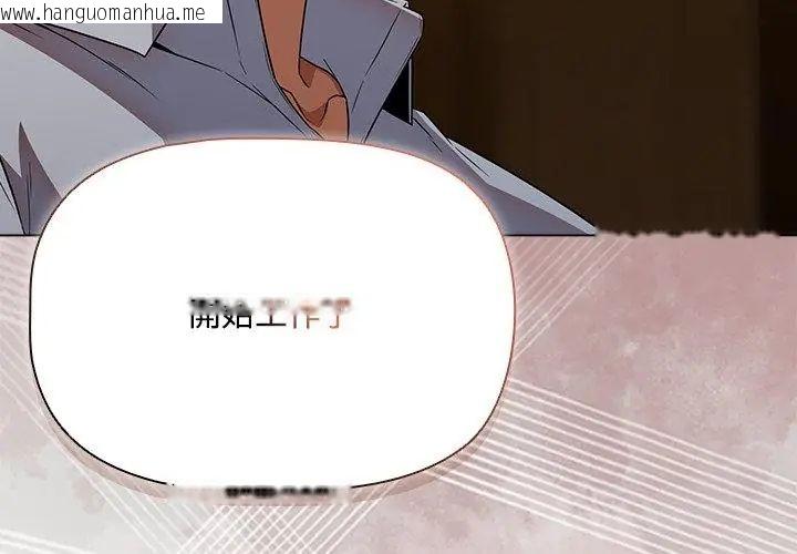 韩国漫画客制化诱惑韩漫_客制化诱惑-第4话在线免费阅读-韩国漫画-第74张图片