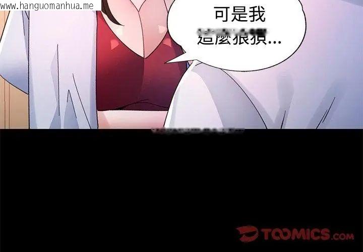 韩国漫画特别课程韩漫_特别课程-第25话在线免费阅读-韩国漫画-第56张图片