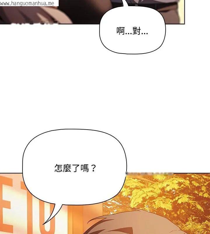 韩国漫画客制化诱惑韩漫_客制化诱惑-第2话在线免费阅读-韩国漫画-第73张图片