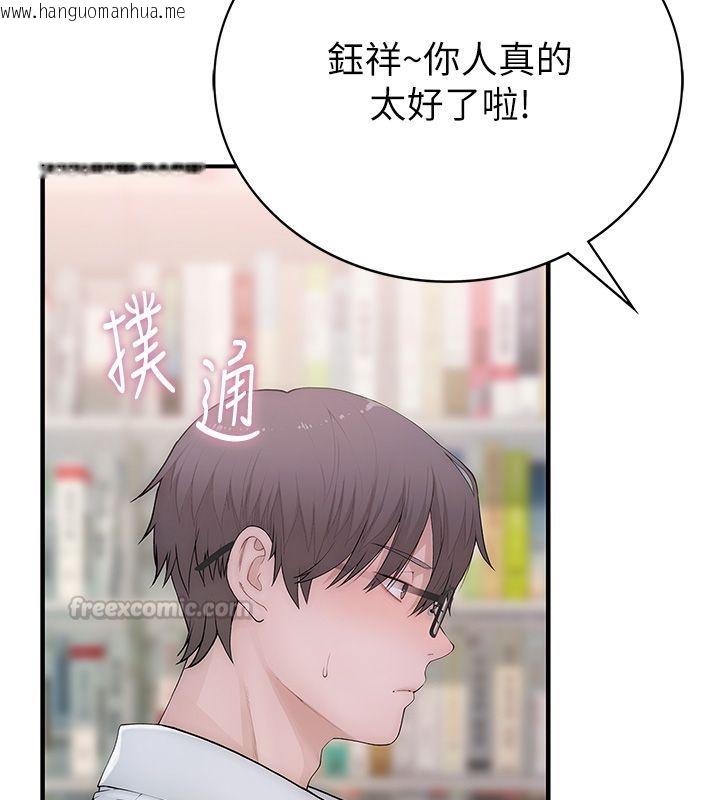 韩国漫画衣冠禽兽韩漫_衣冠禽兽-第1话-想要叛逆的乖乖牌在线免费阅读-韩国漫画-第210张图片
