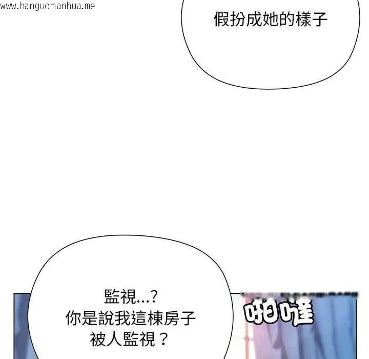 韩国漫画小姐由我来守护韩漫_小姐由我来守护-第31话在线免费阅读-韩国漫画-第67张图片