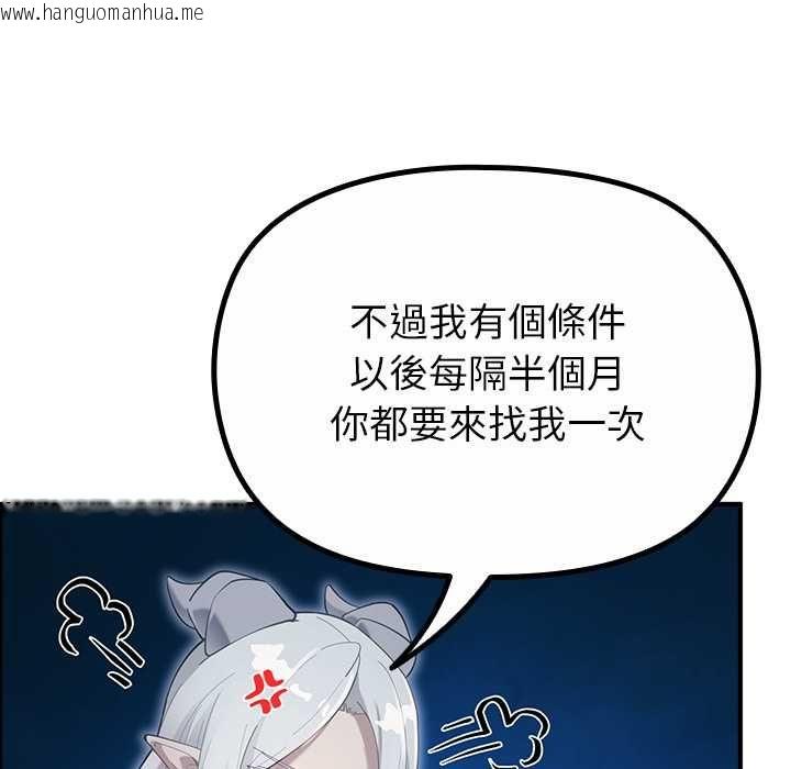 韩国漫画迷雾深处的诱惑/XX地下城韩漫_迷雾深处的诱惑/XX地下城-第33话在线免费阅读-韩国漫画-第107张图片