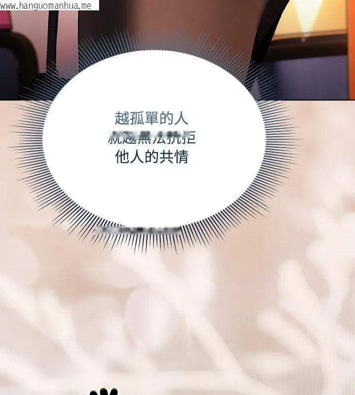 韩国漫画客制化诱惑韩漫_客制化诱惑-第2话在线免费阅读-韩国漫画-第123张图片