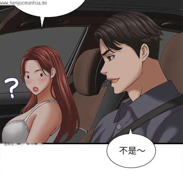 韩国漫画她们的夜晚属于我/与人妻有个秘密韩漫_她们的夜晚属于我/与人妻有个秘密-第52话在线免费阅读-韩国漫画-第38张图片