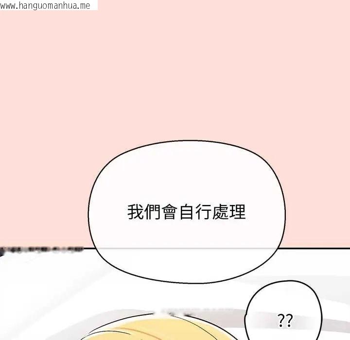 韩国漫画公主殿下要收种子啦！/公主抢孕大作战韩漫_公主殿下要收种子啦！/公主抢孕大作战-第43话在线免费阅读-韩国漫画-第119张图片