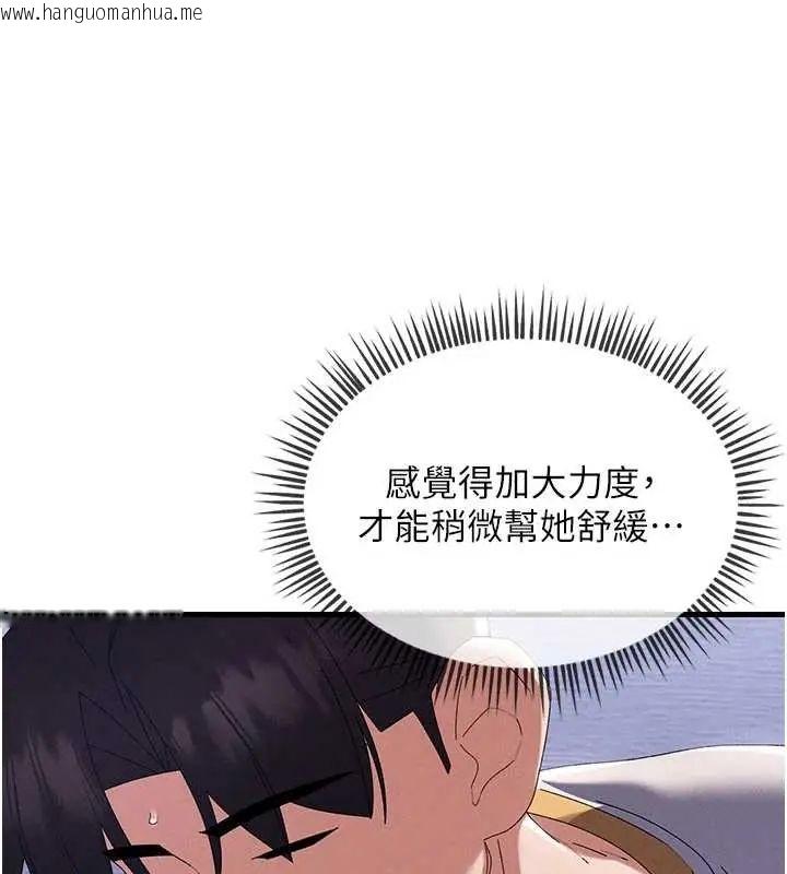 韩国漫画人妻回春馆韩漫_人妻回春馆-第15话-深度放松下半身在线免费阅读-韩国漫画-第83张图片