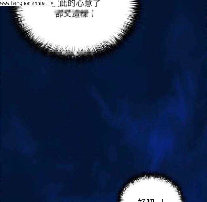 韩国漫画与众不同的兄妹/我家的掌上明珠韩漫_与众不同的兄妹/我家的掌上明珠-第57话在线免费阅读-韩国漫画-第39张图片