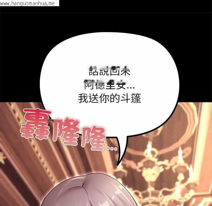 韩国漫画迷雾深处的诱惑/XX地下城韩漫_迷雾深处的诱惑/XX地下城-第33话在线免费阅读-韩国漫画-第82张图片