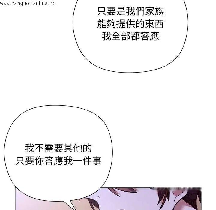 韩国漫画小姐由我来守护韩漫_小姐由我来守护-第31话在线免费阅读-韩国漫画-第97张图片