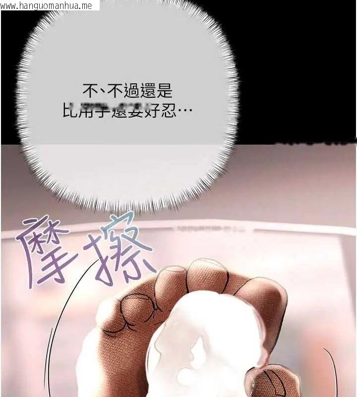 韩国漫画欲债韩漫_欲债-第20话-初次体验足交的刺激在线免费阅读-韩国漫画-第83张图片