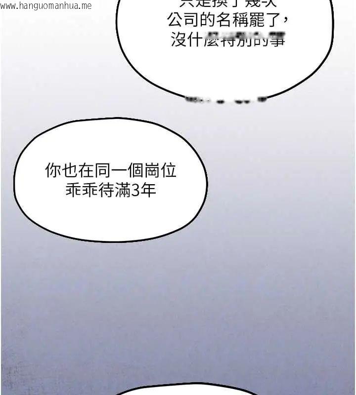 韩国漫画欲海交锋韩漫_欲海交锋-第102话-在地狱重生在线免费阅读-韩国漫画-第274张图片