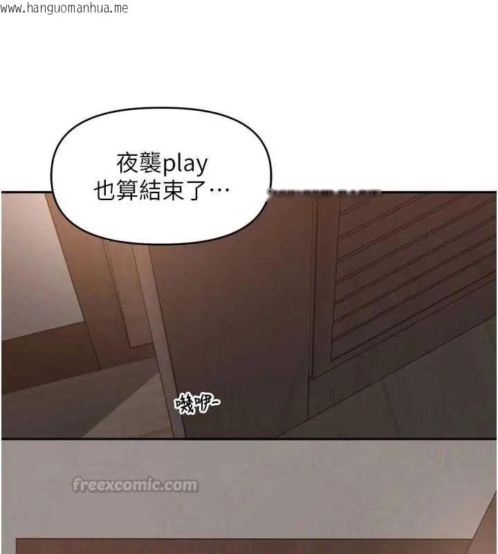 韩国漫画里长孙子开麦啦韩漫_里长孙子开麦啦-第48话-不能被我老公发现在线免费阅读-韩国漫画-第45张图片