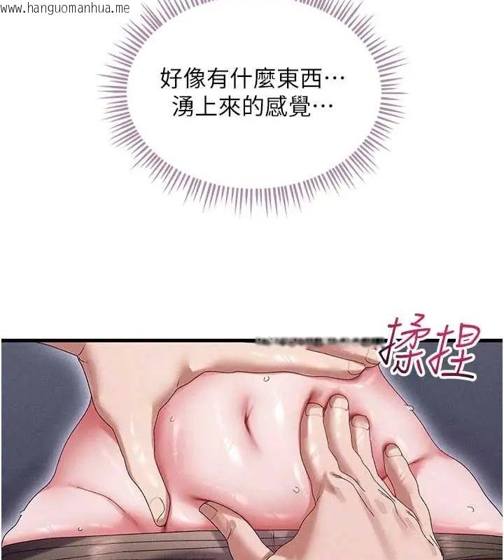 韩国漫画人妻回春馆韩漫_人妻回春馆-第15话-深度放松下半身在线免费阅读-韩国漫画-第62张图片