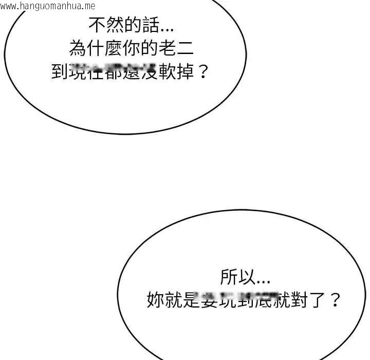 韩国漫画难缠姐妹偏要和我同居/家教住我家韩漫_难缠姐妹偏要和我同居/家教住我家-第105话在线免费阅读-韩国漫画-第79张图片