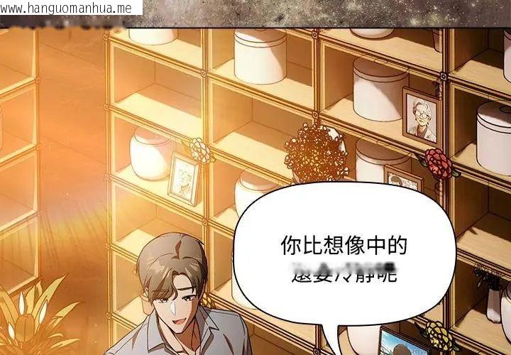 韩国漫画客制化诱惑韩漫_客制化诱惑-第1话在线免费阅读-韩国漫画-第212张图片