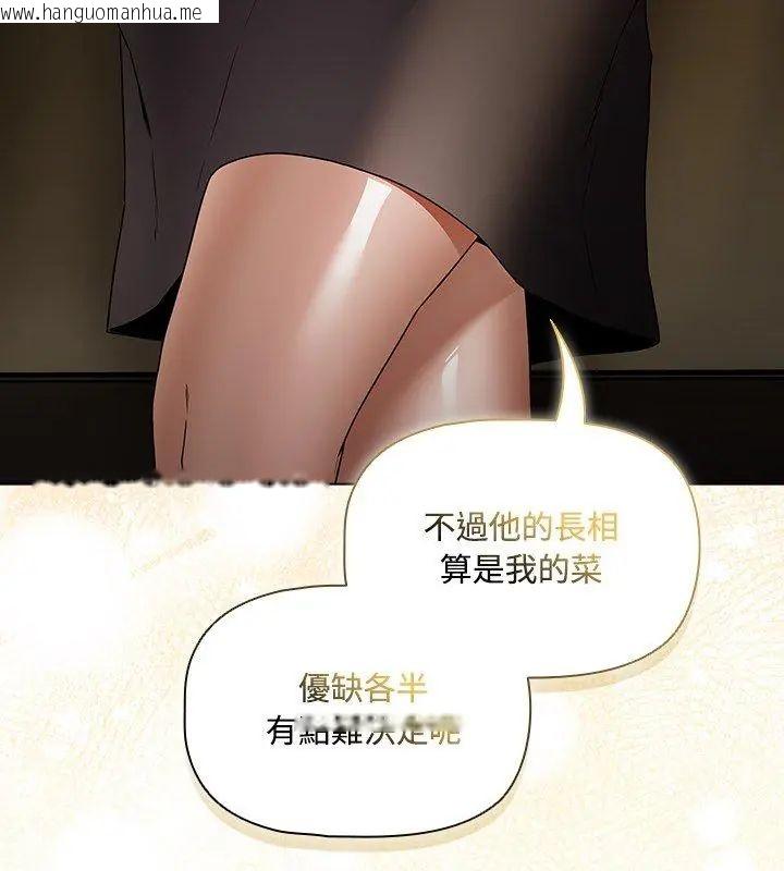 韩国漫画客制化诱惑韩漫_客制化诱惑-第3话在线免费阅读-韩国漫画-第177张图片