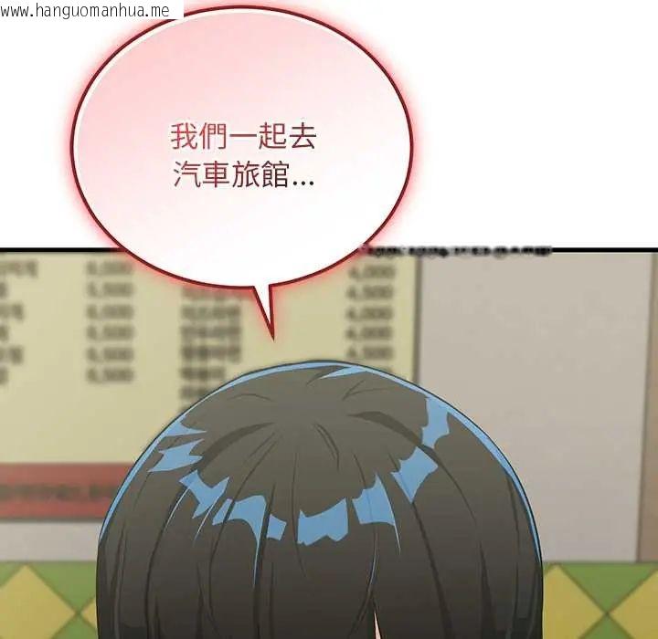 韩国漫画魔法少女退役后韩漫_魔法少女退役后-第27话在线免费阅读-韩国漫画-第85张图片