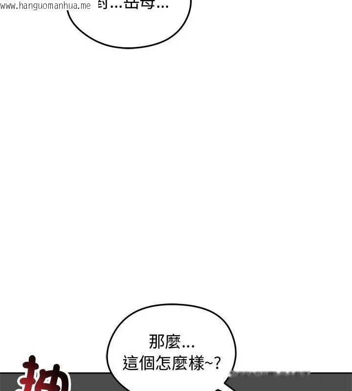 韩国漫画老婆卷款潜逃后韩漫_老婆卷款潜逃后-第69话在线免费阅读-韩国漫画-第22张图片