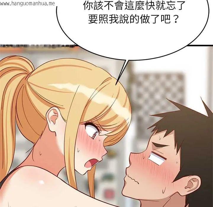 韩国漫画难缠姐妹偏要和我同居/家教住我家韩漫_难缠姐妹偏要和我同居/家教住我家-第105话在线免费阅读-韩国漫画-第70张图片