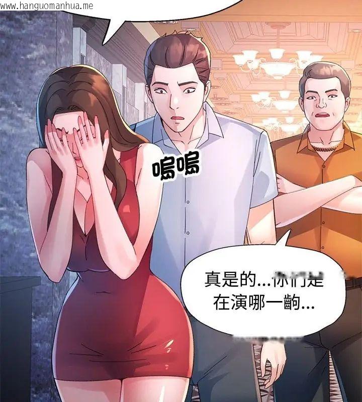 韩国漫画特别课程韩漫_特别课程-第25话在线免费阅读-韩国漫画-第40张图片