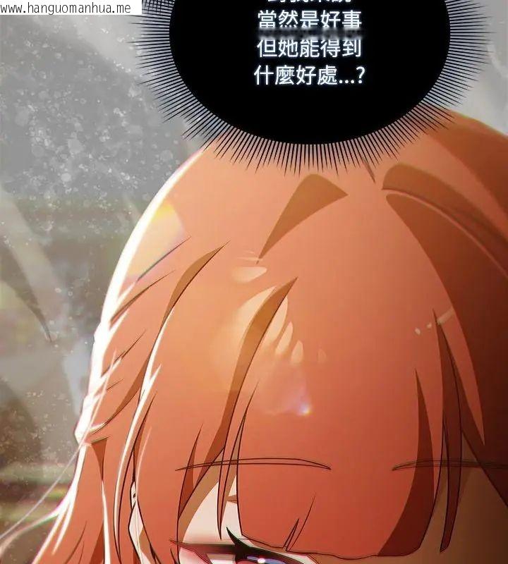 韩国漫画客制化诱惑韩漫_客制化诱惑-第2话在线免费阅读-韩国漫画-第19张图片