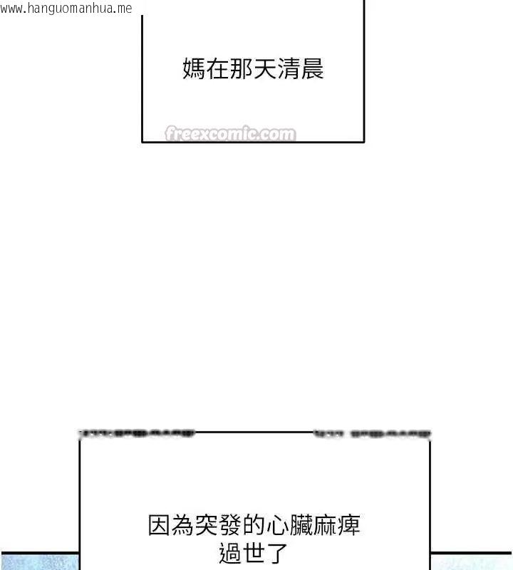 韩国漫画欲海交锋韩漫_欲海交锋-第102话-在地狱重生在线免费阅读-韩国漫画-第45张图片