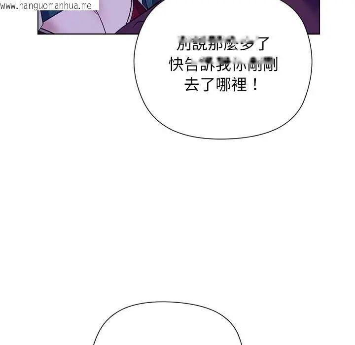 韩国漫画小姐由我来守护韩漫_小姐由我来守护-第31话在线免费阅读-韩国漫画-第144张图片