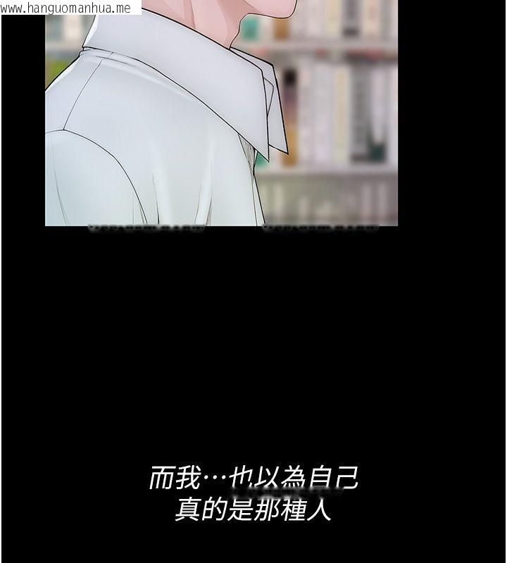 韩国漫画衣冠禽兽韩漫_衣冠禽兽-第1话-想要叛逆的乖乖牌在线免费阅读-韩国漫画-第5张图片