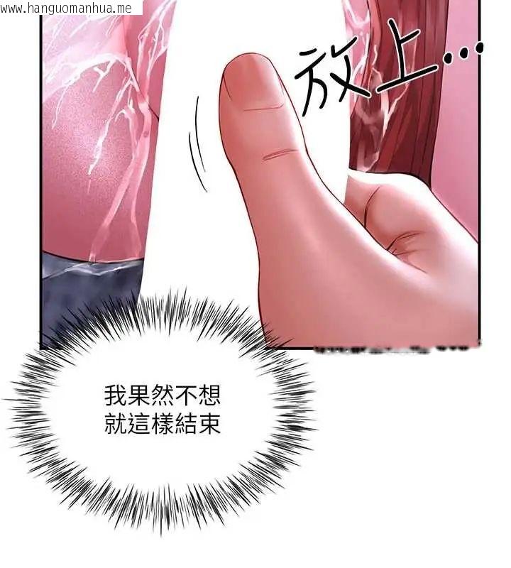 韩国漫画砲友满屋韩漫_砲友满屋-第13话-在睡梦中被侵犯的母亲在线免费阅读-韩国漫画-第62张图片