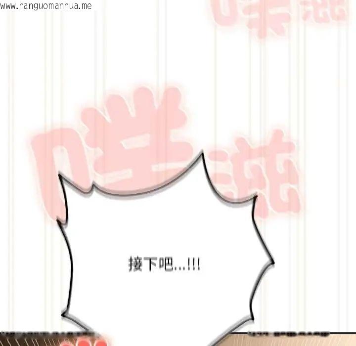 韩国漫画与众不同的兄妹/我家的掌上明珠韩漫_与众不同的兄妹/我家的掌上明珠-第57话在线免费阅读-韩国漫画-第88张图片