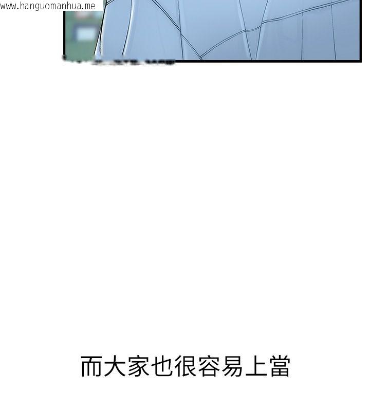 韩国漫画衣冠禽兽韩漫_衣冠禽兽-第1话-想要叛逆的乖乖牌在线免费阅读-韩国漫画-第241张图片