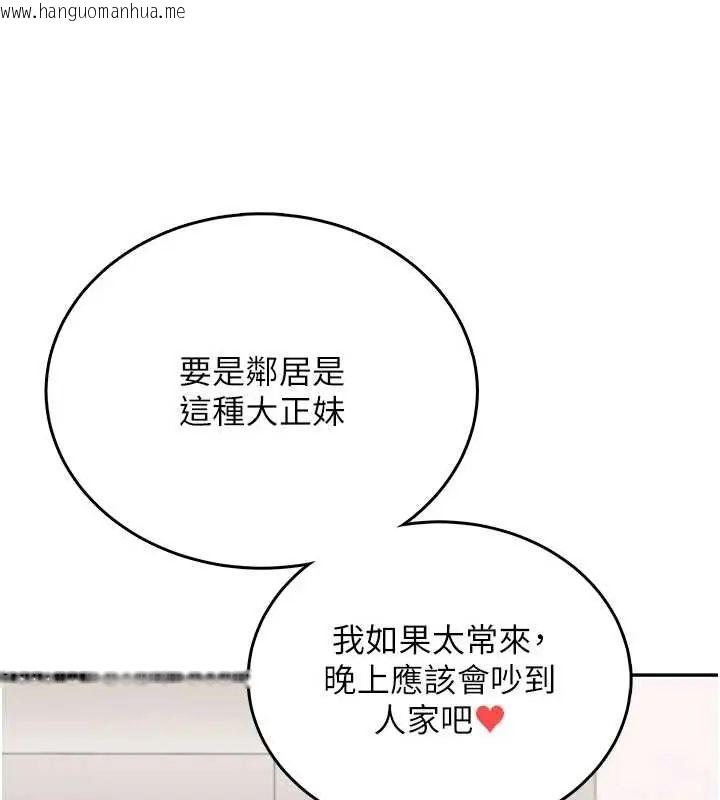 韩国漫画飞机杯女神连线中韩漫_飞机杯女神连线中-第73话-会不会吵到你邻居?在线免费阅读-韩国漫画-第85张图片