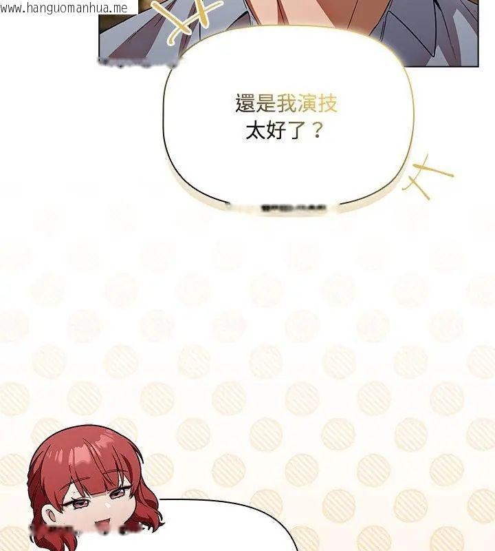 韩国漫画客制化诱惑韩漫_客制化诱惑-第3话在线免费阅读-韩国漫画-第169张图片