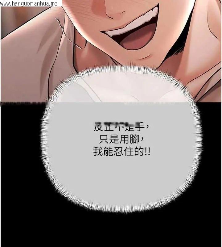 韩国漫画欲债韩漫_欲债-第20话-初次体验足交的刺激在线免费阅读-韩国漫画-第65张图片