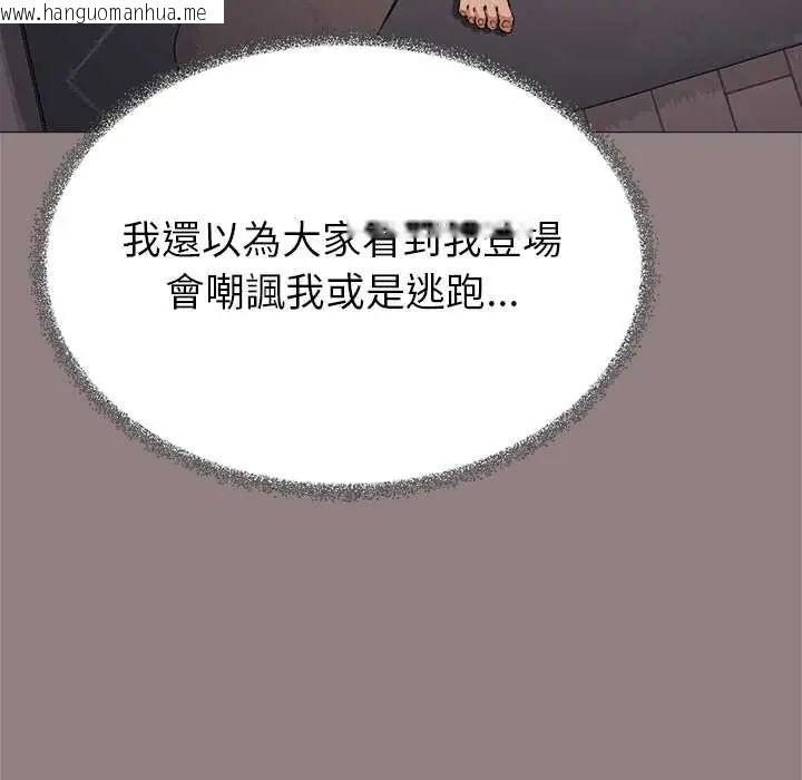 韩国漫画缺德邻居难相处韩漫_缺德邻居难相处-第94话在线免费阅读-韩国漫画-第171张图片