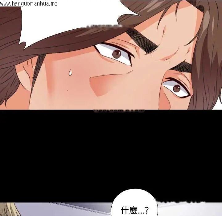 韩国漫画无法上色的关系/爱上弟子韩漫_无法上色的关系/爱上弟子-第36话在线免费阅读-韩国漫画-第77张图片