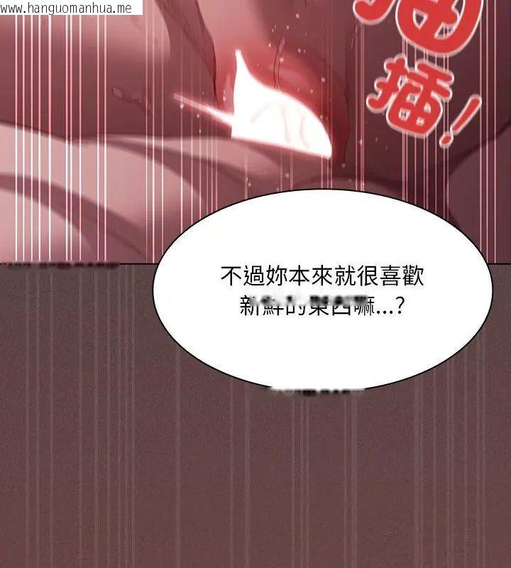 韩国漫画神圣陷阱/中了传教士的美人计韩漫_神圣陷阱/中了传教士的美人计-第47话在线免费阅读-韩国漫画-第174张图片