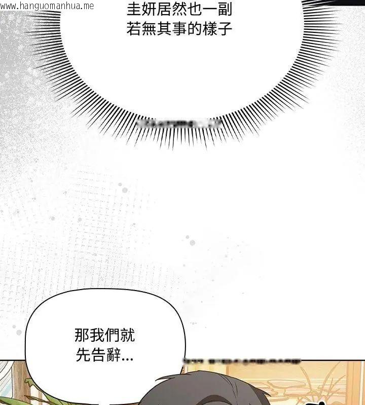 韩国漫画客制化诱惑韩漫_客制化诱惑-第5话在线免费阅读-韩国漫画-第108张图片
