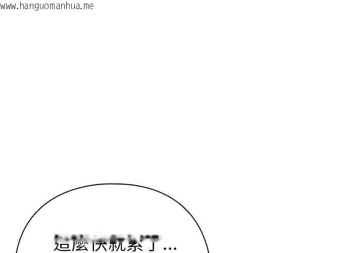 韩国漫画配角的生存任务韩漫_配角的生存任务-第75话在线免费阅读-韩国漫画-第1张图片