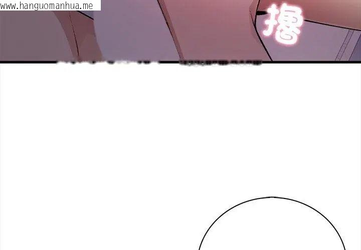 韩国漫画美女咨商师的夜间诊疗室韩漫_美女咨商师的夜间诊疗室-第4话在线免费阅读-韩国漫画-第59张图片