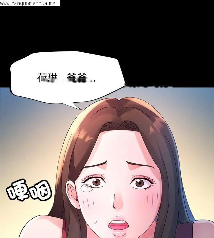 韩国漫画特别课程韩漫_特别课程-第25话在线免费阅读-韩国漫画-第7张图片