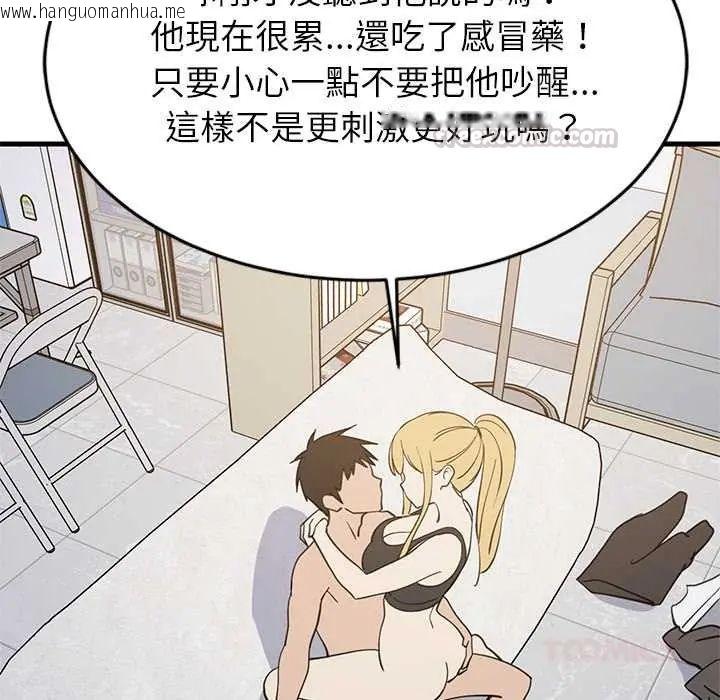 韩国漫画难缠姐妹偏要和我同居/家教住我家韩漫_难缠姐妹偏要和我同居/家教住我家-第105话在线免费阅读-韩国漫画-第75张图片