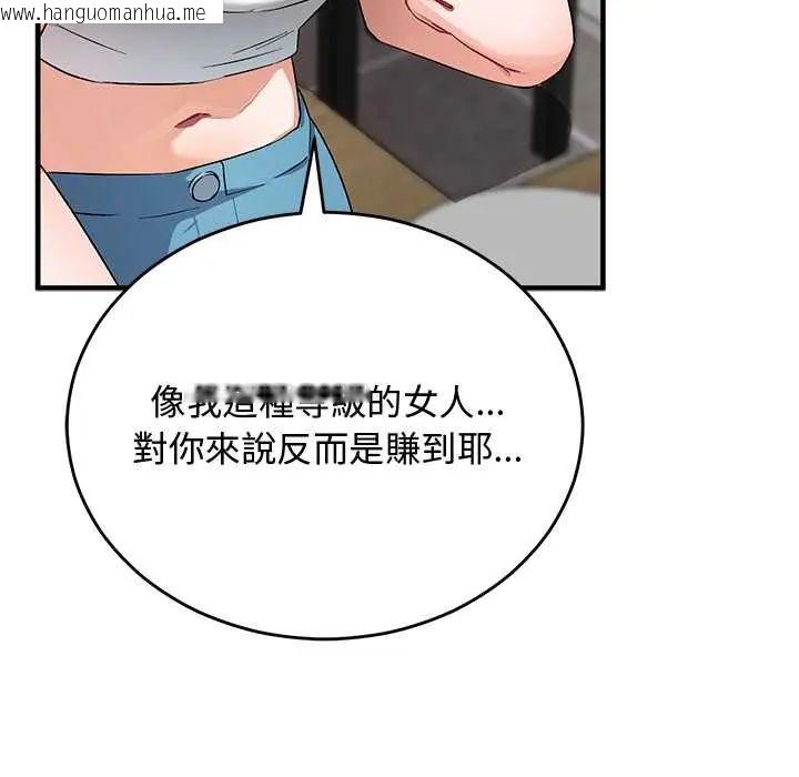 韩国漫画魔法少女退役后韩漫_魔法少女退役后-第27话在线免费阅读-韩国漫画-第94张图片
