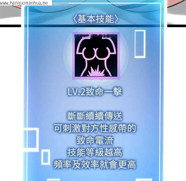 韩国漫画启动复仇系统/超真实征服游戏韩漫_启动复仇系统/超真实征服游戏-第32话在线免费阅读-韩国漫画-第159张图片