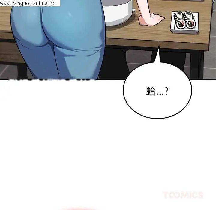 韩国漫画魔法少女退役后韩漫_魔法少女退役后-第27话在线免费阅读-韩国漫画-第84张图片