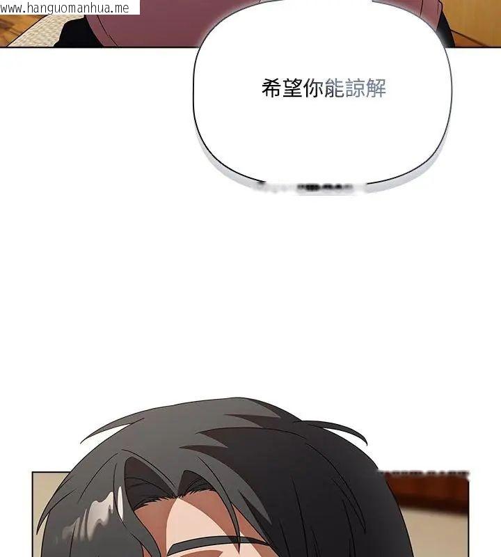 韩国漫画客制化诱惑韩漫_客制化诱惑-第5话在线免费阅读-韩国漫画-第114张图片