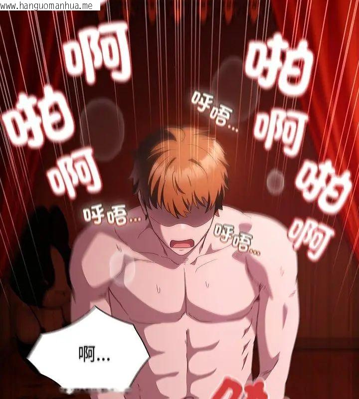 韩国漫画神圣陷阱/中了传教士的美人计韩漫_神圣陷阱/中了传教士的美人计-第47话在线免费阅读-韩国漫画-第4张图片